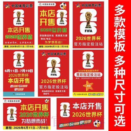 世界杯竞猜官方网站入口地址