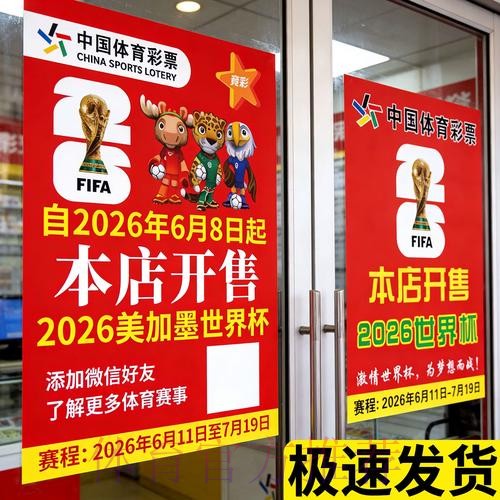 世界杯竞猜官方网站入口地址