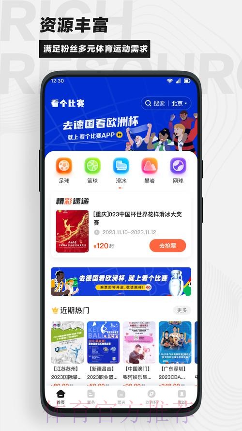 下载世界杯直播APP观看比赛入口地址 下载世界杯直播APP观看比赛入口地址